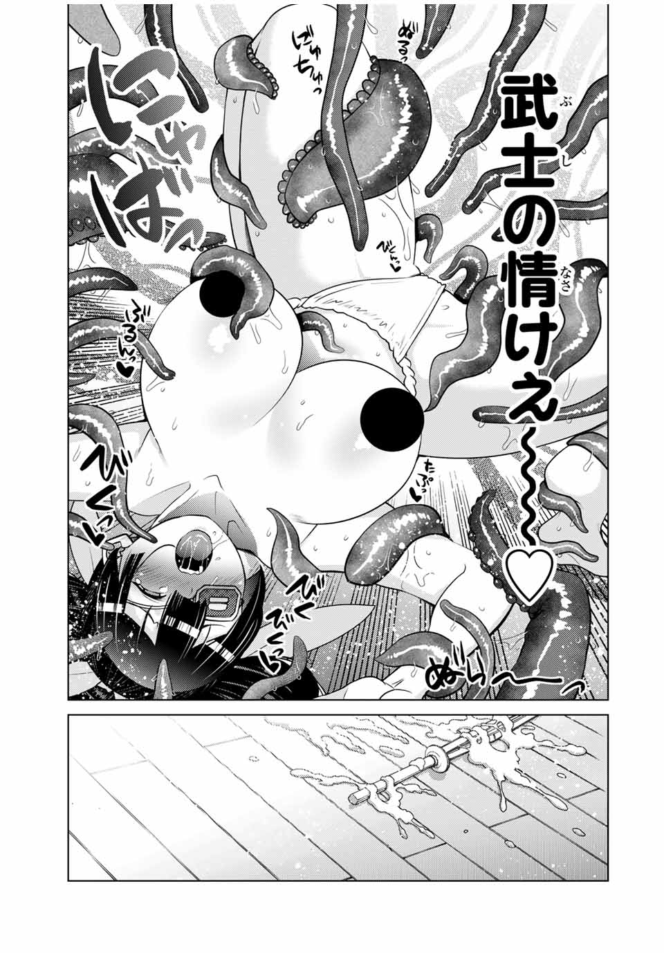 SHOKUSHU MAJUTSU-SHI NO NARIAGARI (MANGA) - raw - Chapter 11.51 - 11.5 (1) - https://jpdd.ccdd.to/JPDD/shokushumajutsushinonariagarimanga/158370/jjwd1gp2tw1.jpg