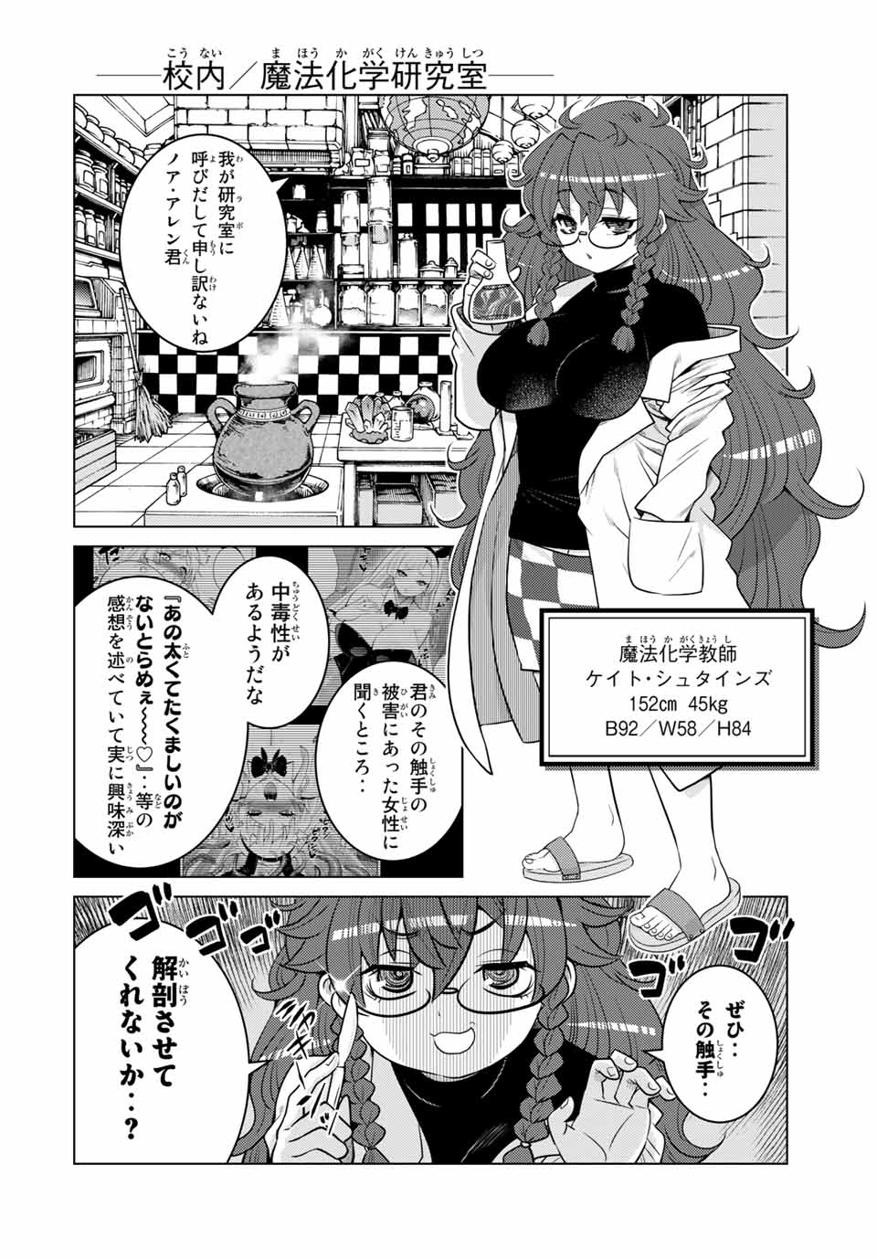 SHOKUSHU MAJUTSU-SHI NO NARIAGARI (MANGA) - raw - Chapter 11.51 - 11.5 (1) - https://jpdd.ccdd.to/JPDD/shokushumajutsushinonariagarimanga/158370/kgyuo2k2bfi.jpg