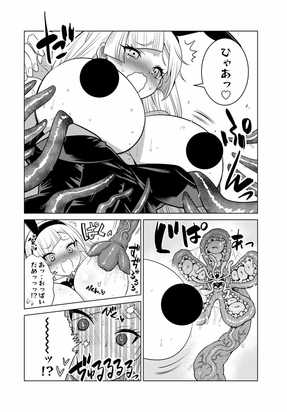 SHOKUSHU MAJUTSU-SHI NO NARIAGARI (MANGA) - raw - Chapter 11.51 - 11.5 (1) - https://jpdd.ccdd.to/JPDD/shokushumajutsushinonariagarimanga/158370/mvyyk1qnlgy.jpg