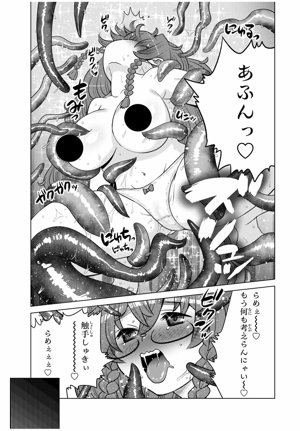SHOKUSHU MAJUTSU-SHI NO NARIAGARI (MANGA) - raw - Chapter 11.51 - 11.5 (1) - https://jpdd.ccdd.to/JPDD/shokushumajutsushinonariagarimanga/158370/omkbrlxmrkf.jpg