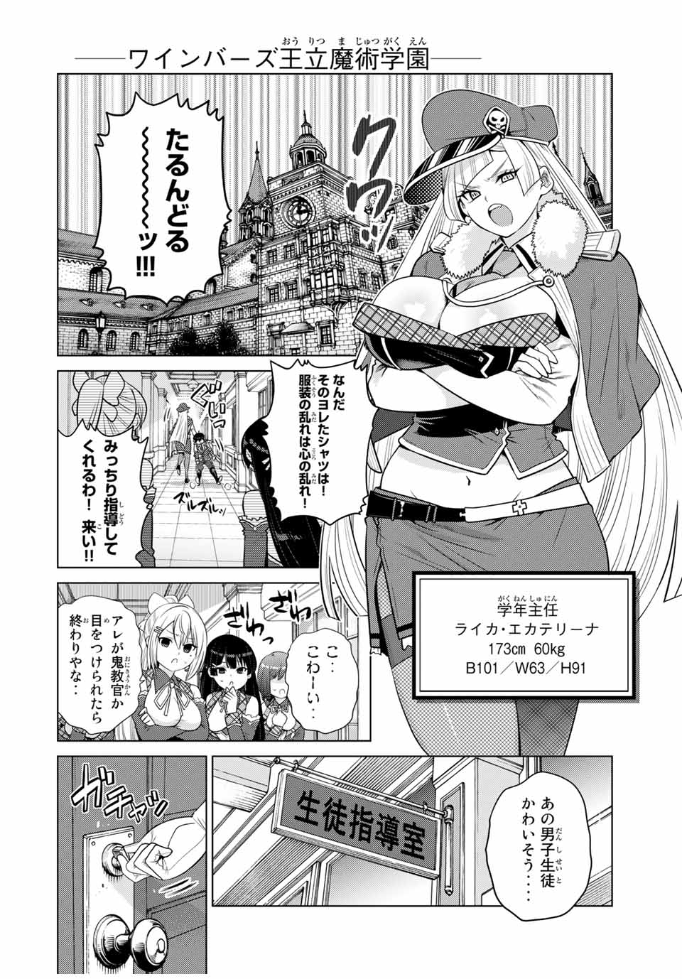 SHOKUSHU MAJUTSU-SHI NO NARIAGARI (MANGA) - raw - Chapter 11.51 - 11.5 (1) - https://jpdd.ccdd.to/JPDD/shokushumajutsushinonariagarimanga/158370/sbwsfut0lql.jpg