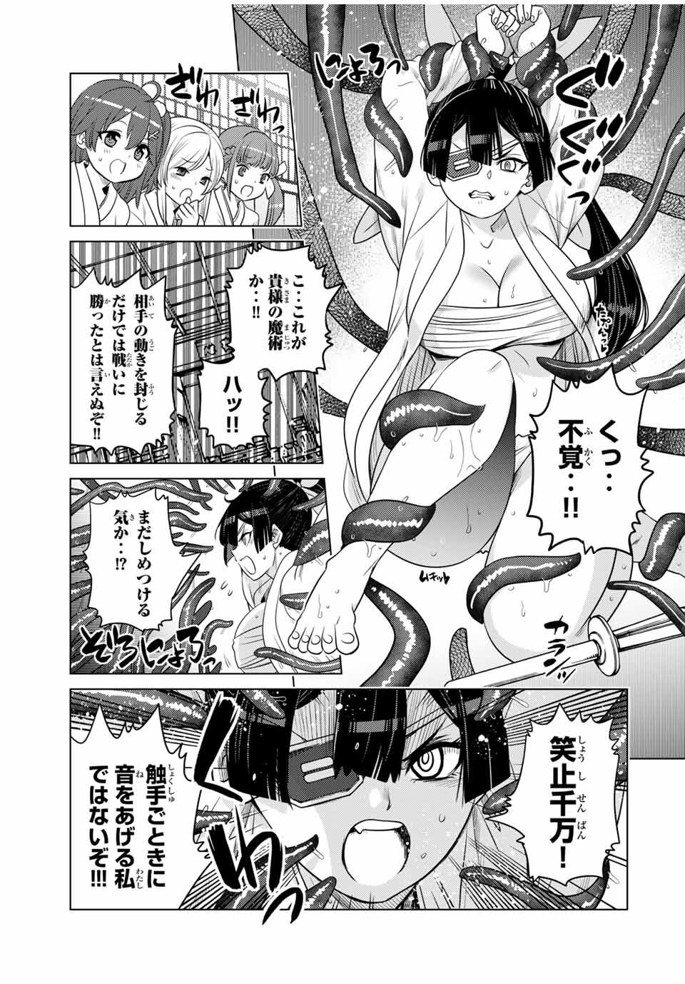 SHOKUSHU MAJUTSU-SHI NO NARIAGARI (MANGA) - raw - Chapter 11.51 - 11.5 (1) - https://jpdd.ccdd.to/JPDD/shokushumajutsushinonariagarimanga/158370/uf5r1xobd0d.jpg