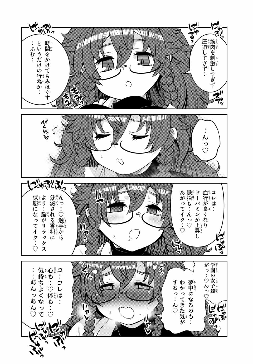 SHOKUSHU MAJUTSU-SHI NO NARIAGARI (MANGA) - raw - Chapter 11.51 - 11.5 (1) - https://jpdd.ccdd.to/JPDD/shokushumajutsushinonariagarimanga/158370/zygrcslaflq.jpg