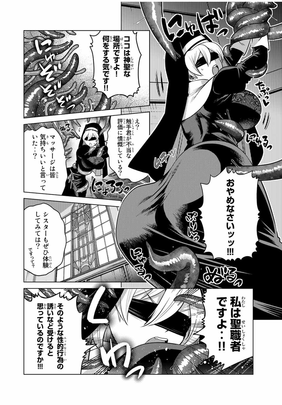SHOKUSHU MAJUTSU-SHI NO NARIAGARI (MANGA) - raw - Chapter 11.52 - 11.5 (2) - https://jpdd.ccdd.to/JPDD/shokushumajutsushinonariagarimanga/158898/frud4jd0hro.jpg