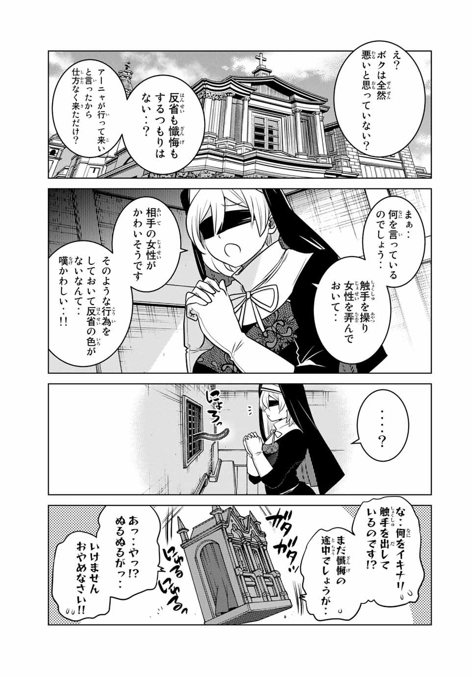 SHOKUSHU MAJUTSU-SHI NO NARIAGARI (MANGA) - raw - Chapter 11.52 - 11.5 (2) - https://jpdd.ccdd.to/JPDD/shokushumajutsushinonariagarimanga/158898/j5sqjwh2zzo.jpg