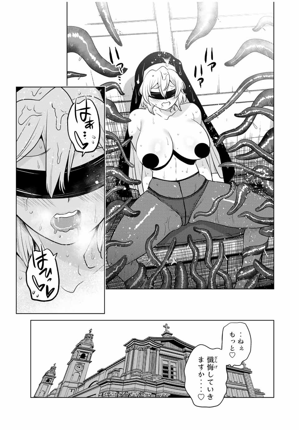SHOKUSHU MAJUTSU-SHI NO NARIAGARI (MANGA) - raw - Chapter 11.52 - 11.5 (2) - https://jpdd.ccdd.to/JPDD/shokushumajutsushinonariagarimanga/158898/q2l1pcm30ml.jpg