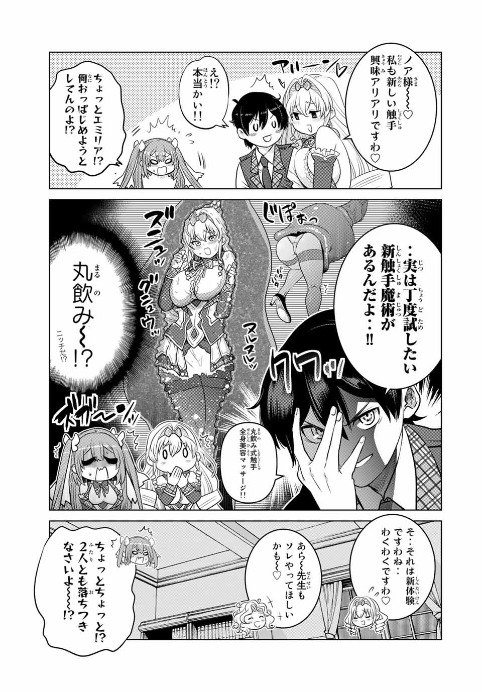 SHOKUSHU MAJUTSU-SHI NO NARIAGARI (MANGA) - raw - Chapter 11.52 - 11.5 (2) - https://jpdd.ccdd.to/JPDD/shokushumajutsushinonariagarimanga/158898/wzyhcvld0jx.jpg