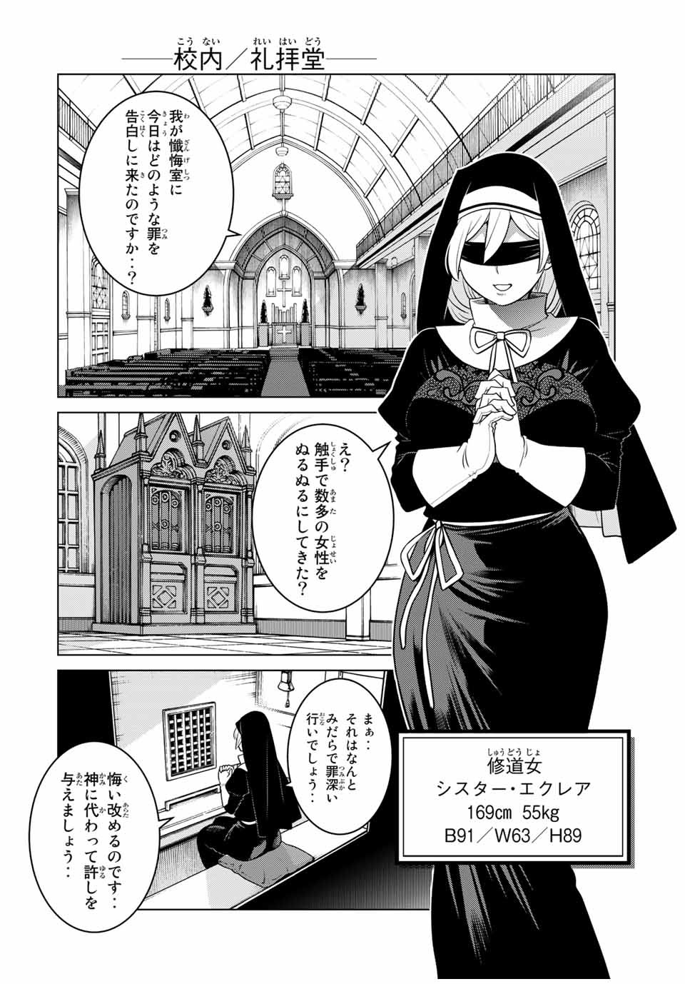 SHOKUSHU MAJUTSU-SHI NO NARIAGARI (MANGA) - raw - Chapter 11.52 - 11.5 (2) - https://jpdd.ccdd.to/JPDD/shokushumajutsushinonariagarimanga/158898/xvnuhnybvhw.jpg