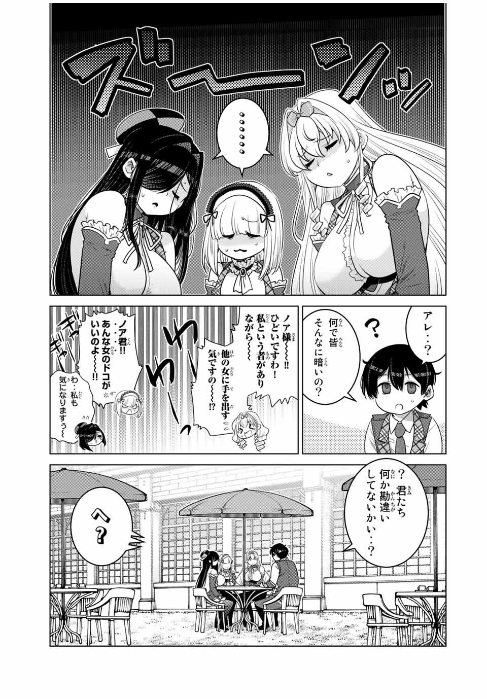 SHOKUSHU MAJUTSU-SHI NO NARIAGARI (MANGA) - raw - Chapter 12.1 - https://jpdd.ccdd.to/JPDD/shokushumajutsushinonariagarimanga/160159/bzqc2dytsbj.jpg