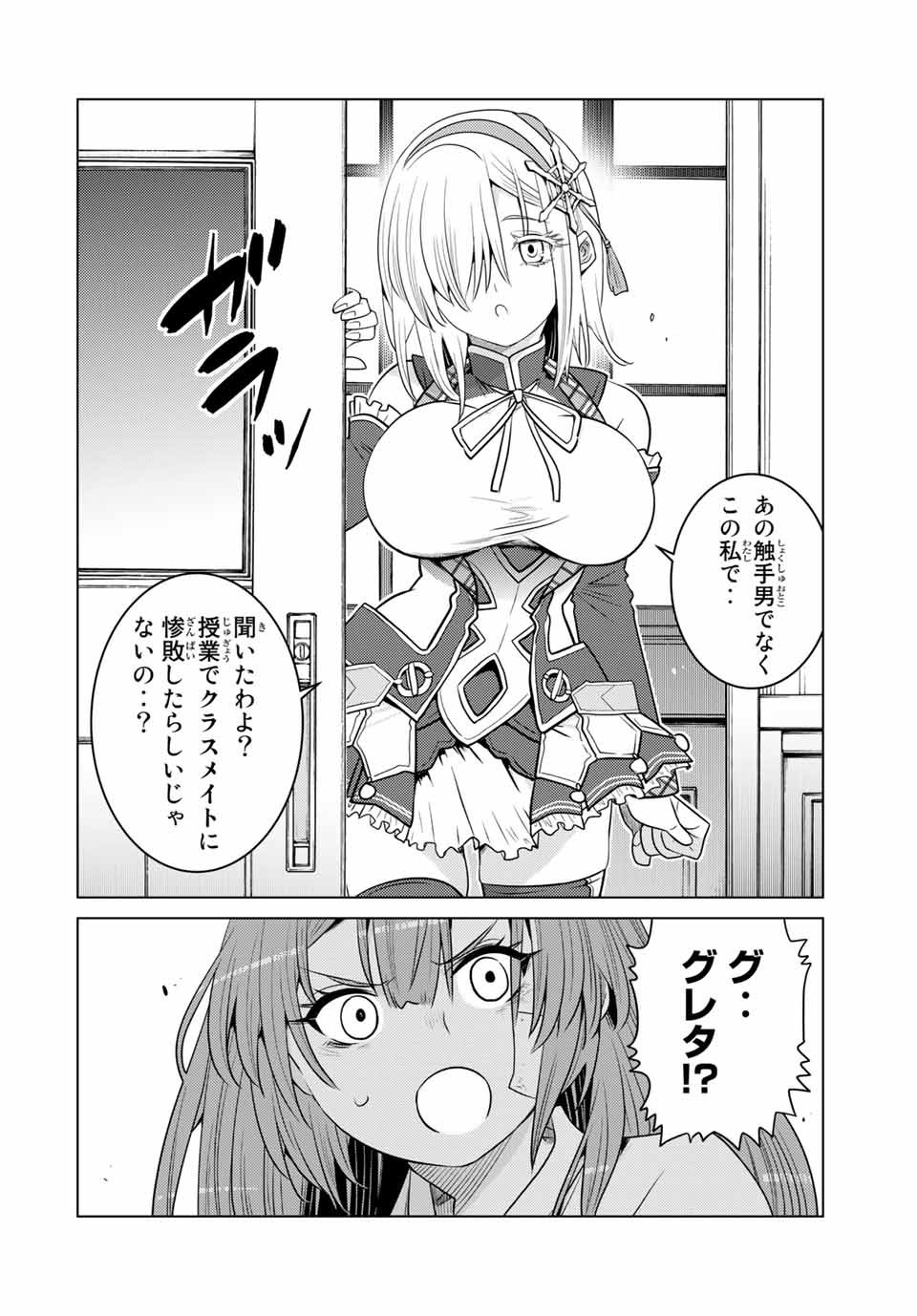 SHOKUSHU MAJUTSU-SHI NO NARIAGARI (MANGA) - raw - Chapter 12.1 - https://jpdd.ccdd.to/JPDD/shokushumajutsushinonariagarimanga/160159/fj12215jm01.jpg