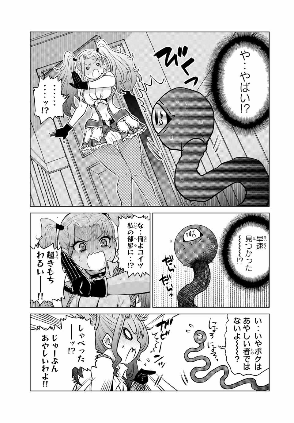 SHOKUSHU MAJUTSU-SHI NO NARIAGARI (MANGA) - raw - Chapter 12.1 - https://jpdd.ccdd.to/JPDD/shokushumajutsushinonariagarimanga/160159/gjewthpglta.jpg
