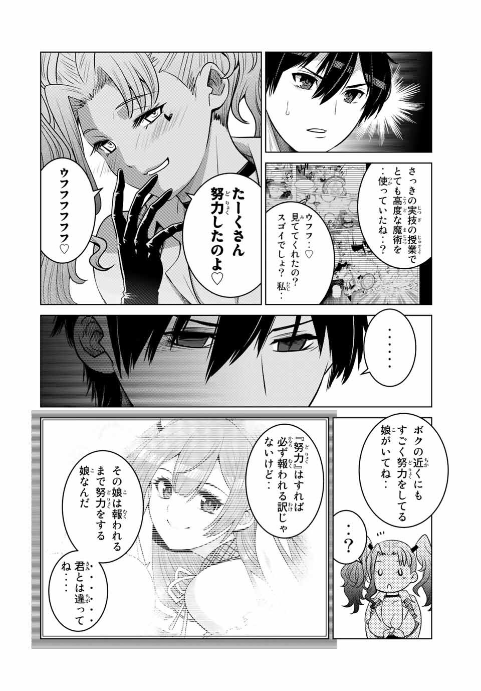 SHOKUSHU MAJUTSU-SHI NO NARIAGARI (MANGA) - raw - Chapter 12.1 - https://jpdd.ccdd.to/JPDD/shokushumajutsushinonariagarimanga/160159/l1rxhowhfhh.jpg
