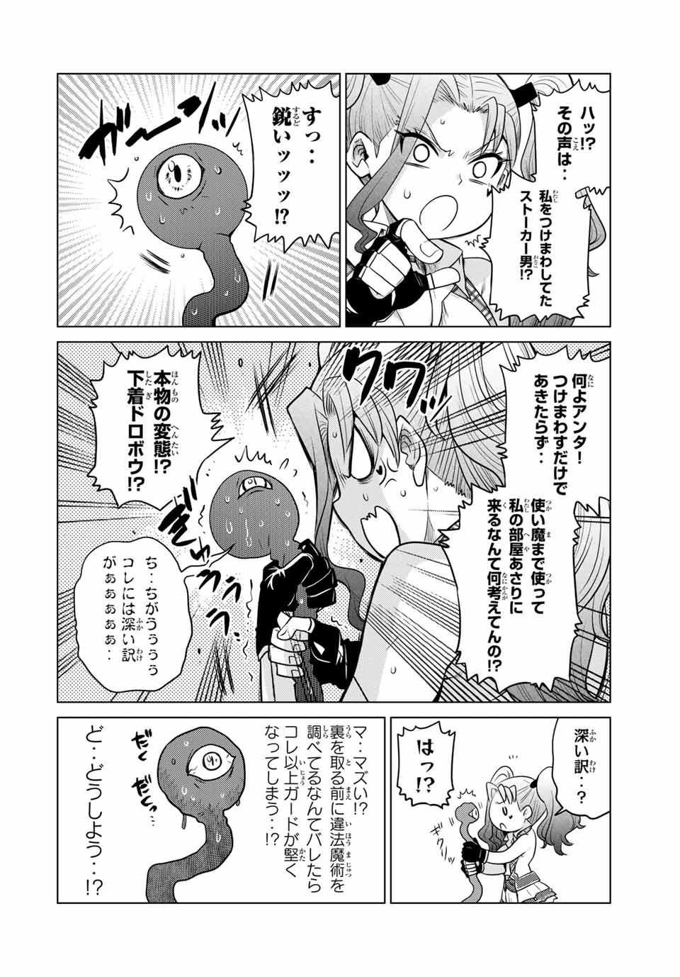 SHOKUSHU MAJUTSU-SHI NO NARIAGARI (MANGA) - raw - Chapter 12.1 - https://jpdd.ccdd.to/JPDD/shokushumajutsushinonariagarimanga/160159/nolbd1drdkc.jpg