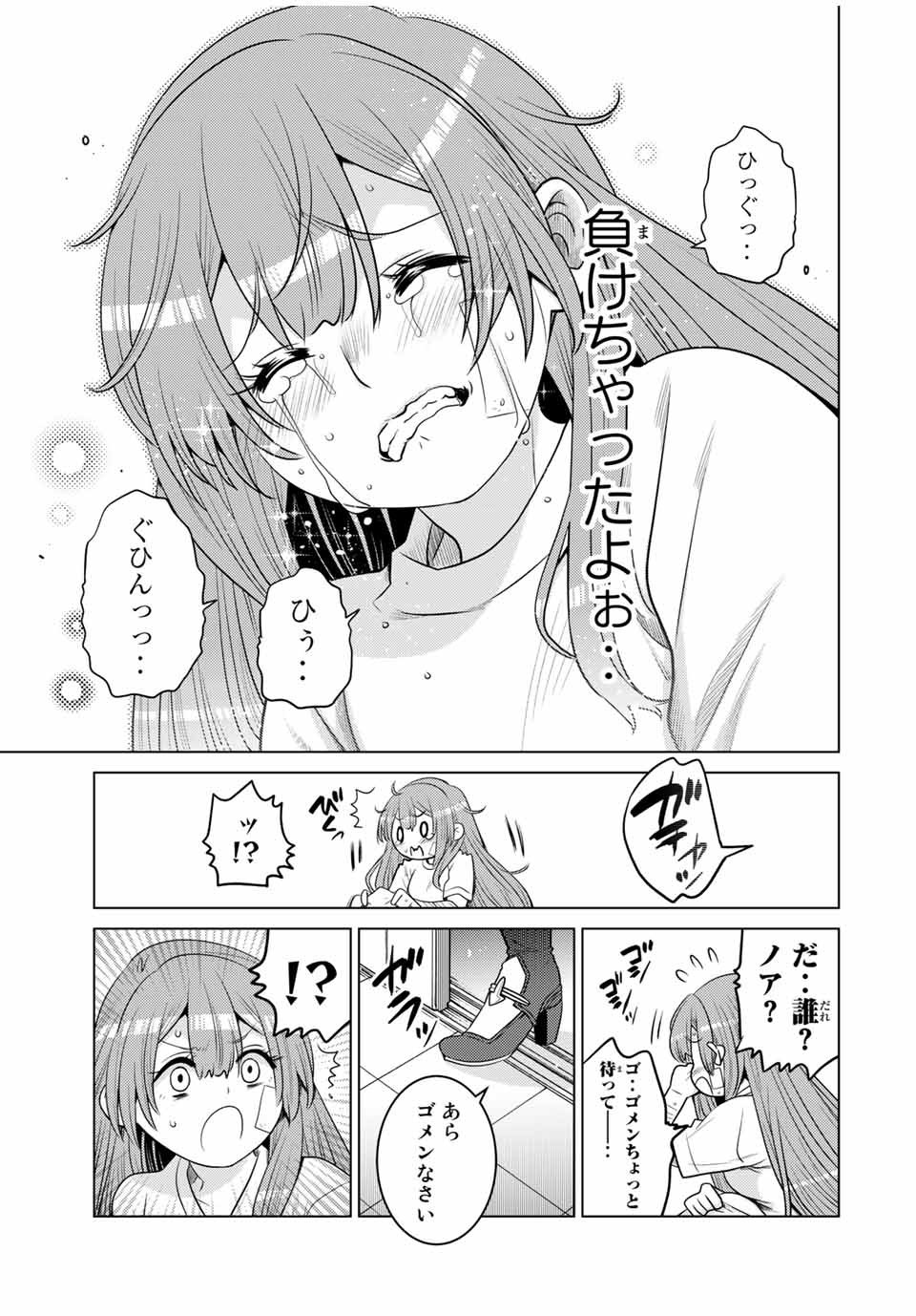 SHOKUSHU MAJUTSU-SHI NO NARIAGARI (MANGA) - raw - Chapter 12.1 - https://jpdd.ccdd.to/JPDD/shokushumajutsushinonariagarimanga/160159/oa0v2dktprr.jpg