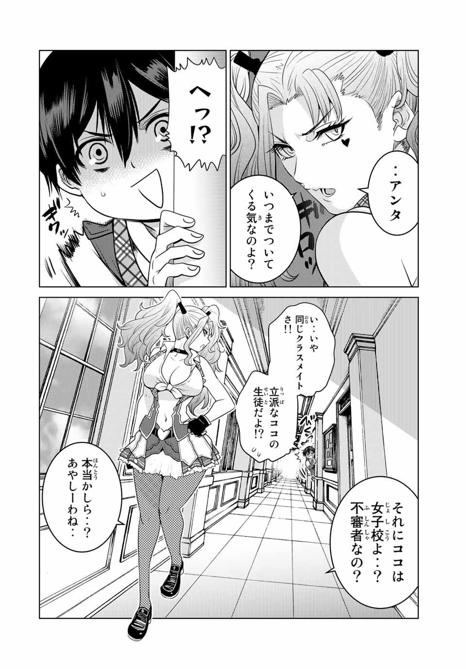 SHOKUSHU MAJUTSU-SHI NO NARIAGARI (MANGA) - raw - Chapter 12.1 - https://jpdd.ccdd.to/JPDD/shokushumajutsushinonariagarimanga/160159/px5doajfc3x.jpg