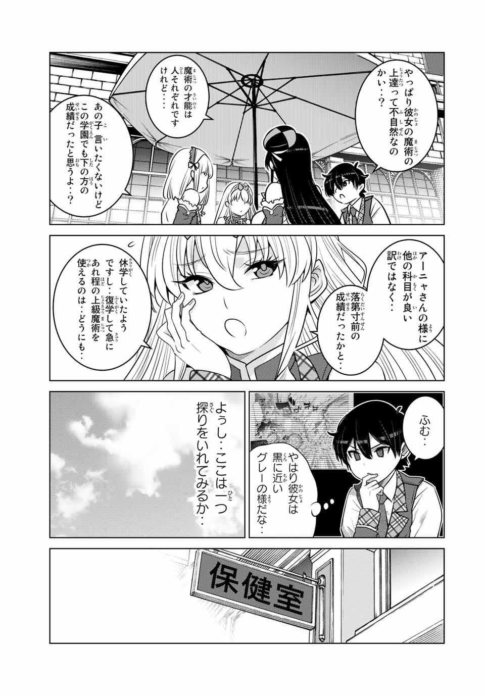 SHOKUSHU MAJUTSU-SHI NO NARIAGARI (MANGA) - raw - Chapter 12.1 - https://jpdd.ccdd.to/JPDD/shokushumajutsushinonariagarimanga/160159/ymtshmepycw.jpg