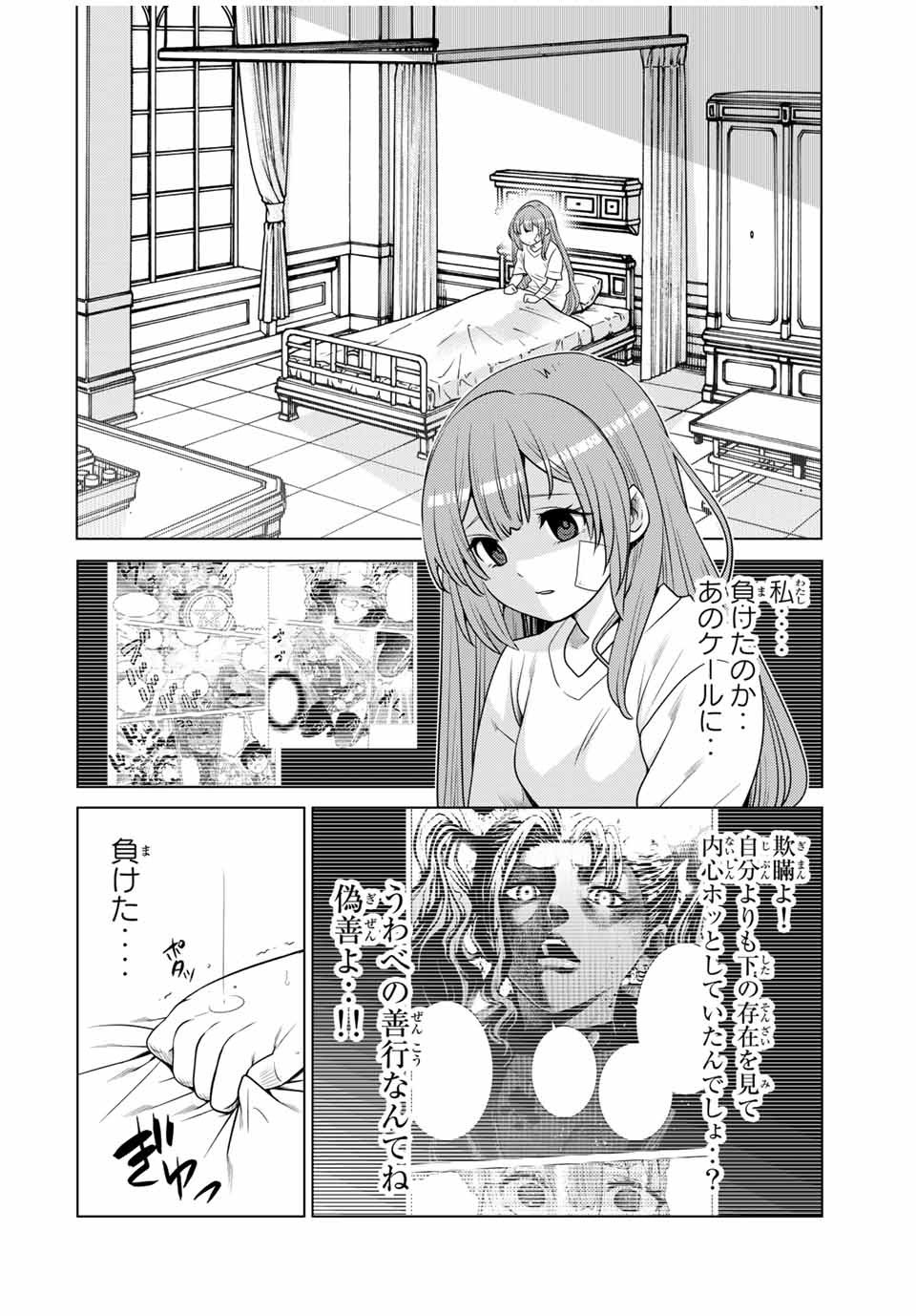 SHOKUSHU MAJUTSU-SHI NO NARIAGARI (MANGA) - raw - Chapter 12.1 - https://jpdd.ccdd.to/JPDD/shokushumajutsushinonariagarimanga/160159/zq5vtofb1zf.jpg