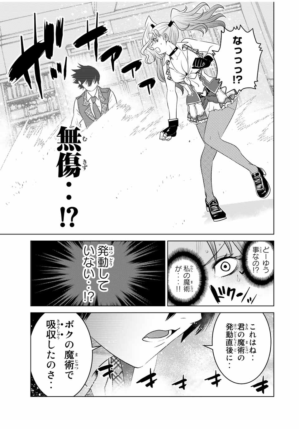 SHOKUSHU MAJUTSU-SHI NO NARIAGARI (MANGA) - raw - Chapter 12.2 - https://jpdd.ccdd.to/JPDD/shokushumajutsushinonariagarimanga/161342/0aik23usrhh.jpg