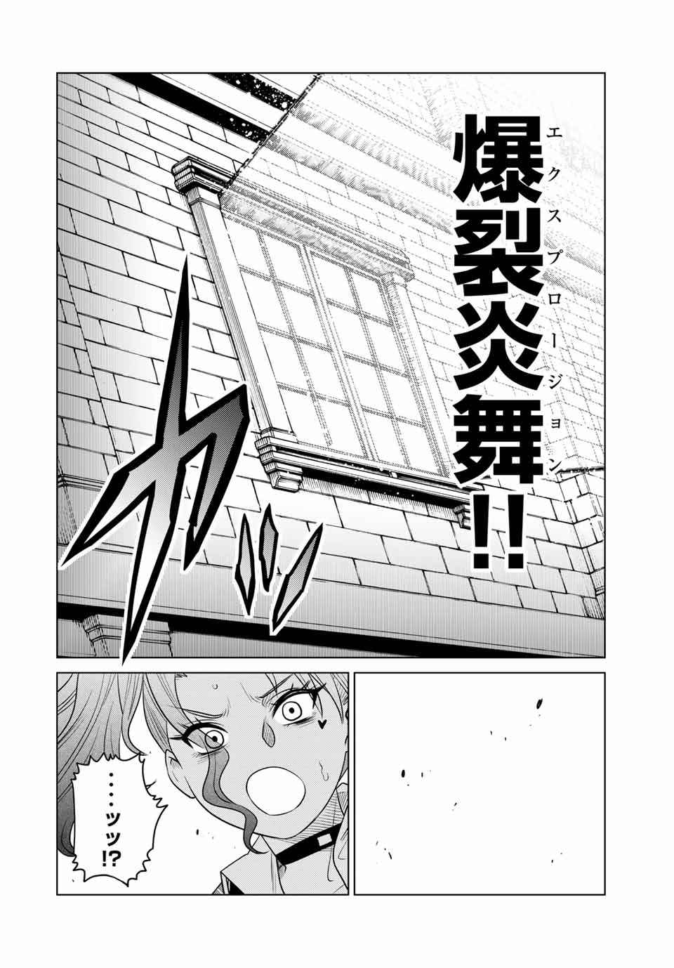 SHOKUSHU MAJUTSU-SHI NO NARIAGARI (MANGA) - raw - Chapter 12.2 - https://jpdd.ccdd.to/JPDD/shokushumajutsushinonariagarimanga/161342/0tgnkauhtsb.jpg