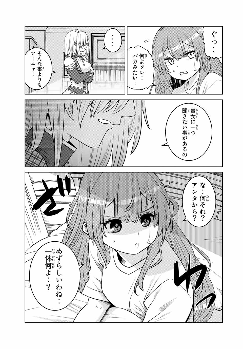 SHOKUSHU MAJUTSU-SHI NO NARIAGARI (MANGA) - raw - Chapter 12.2 - https://jpdd.ccdd.to/JPDD/shokushumajutsushinonariagarimanga/161342/1nyd5a0eaow.jpg
