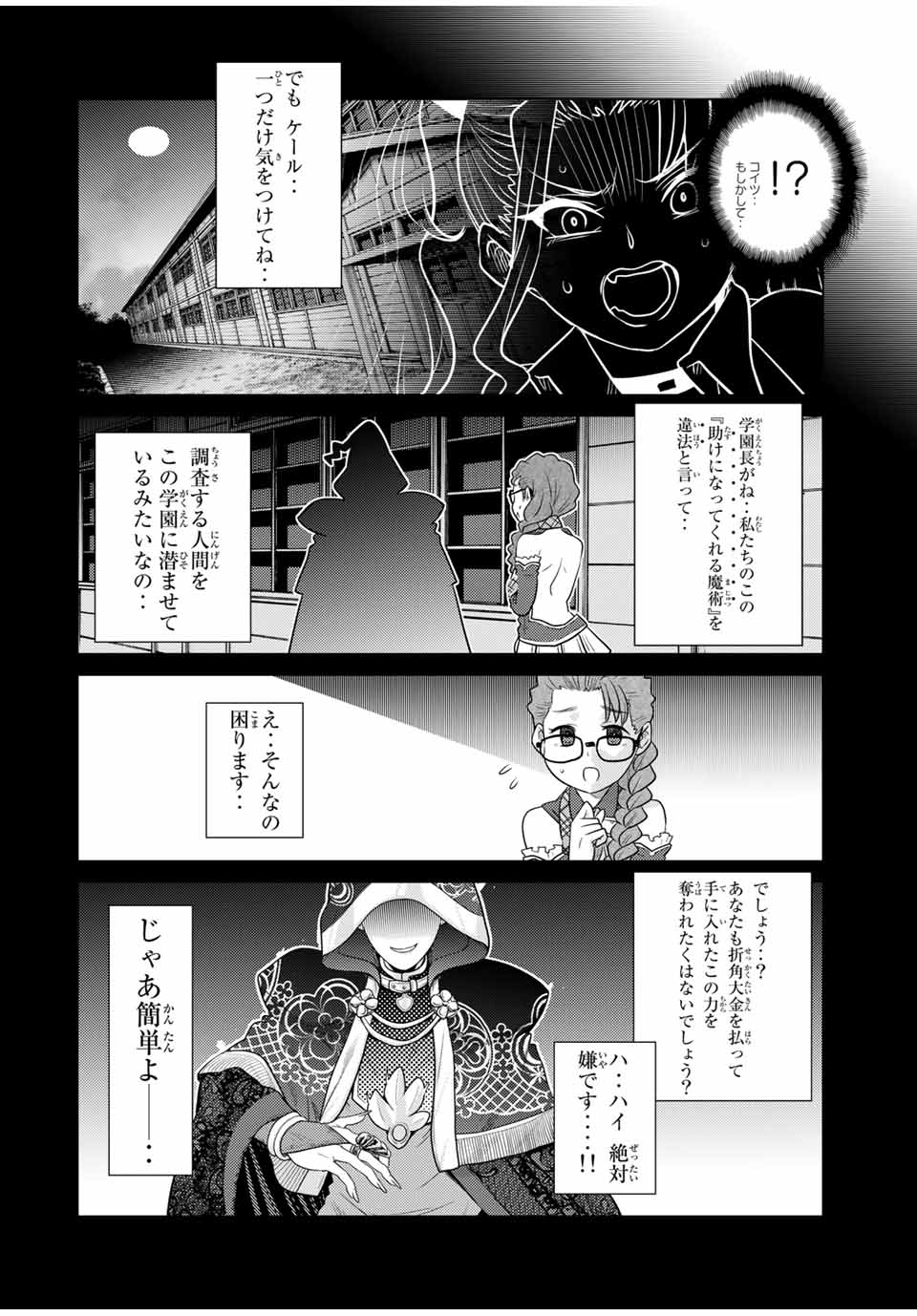 SHOKUSHU MAJUTSU-SHI NO NARIAGARI (MANGA) - raw - Chapter 12.2 - https://jpdd.ccdd.to/JPDD/shokushumajutsushinonariagarimanga/161342/1rbuldf1y4k.jpg