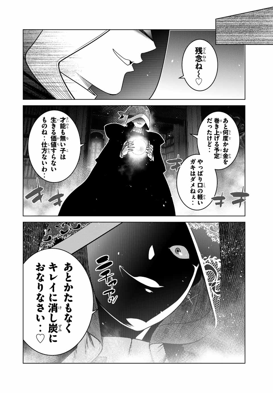 SHOKUSHU MAJUTSU-SHI NO NARIAGARI (MANGA) - raw - Chapter 12.2 - https://jpdd.ccdd.to/JPDD/shokushumajutsushinonariagarimanga/161342/4cf3vimgarl.jpg