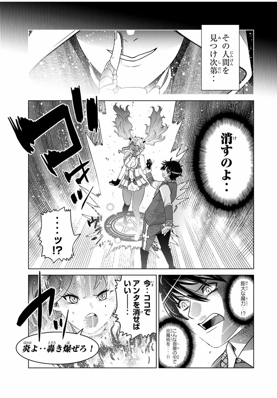 SHOKUSHU MAJUTSU-SHI NO NARIAGARI (MANGA) - raw - Chapter 12.2 - https://jpdd.ccdd.to/JPDD/shokushumajutsushinonariagarimanga/161342/4lbob2bffak.jpg