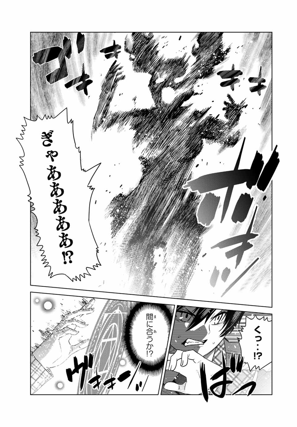 SHOKUSHU MAJUTSU-SHI NO NARIAGARI (MANGA) - raw - Chapter 12.2 - https://jpdd.ccdd.to/JPDD/shokushumajutsushinonariagarimanga/161342/bgt4cf2evnn.jpg