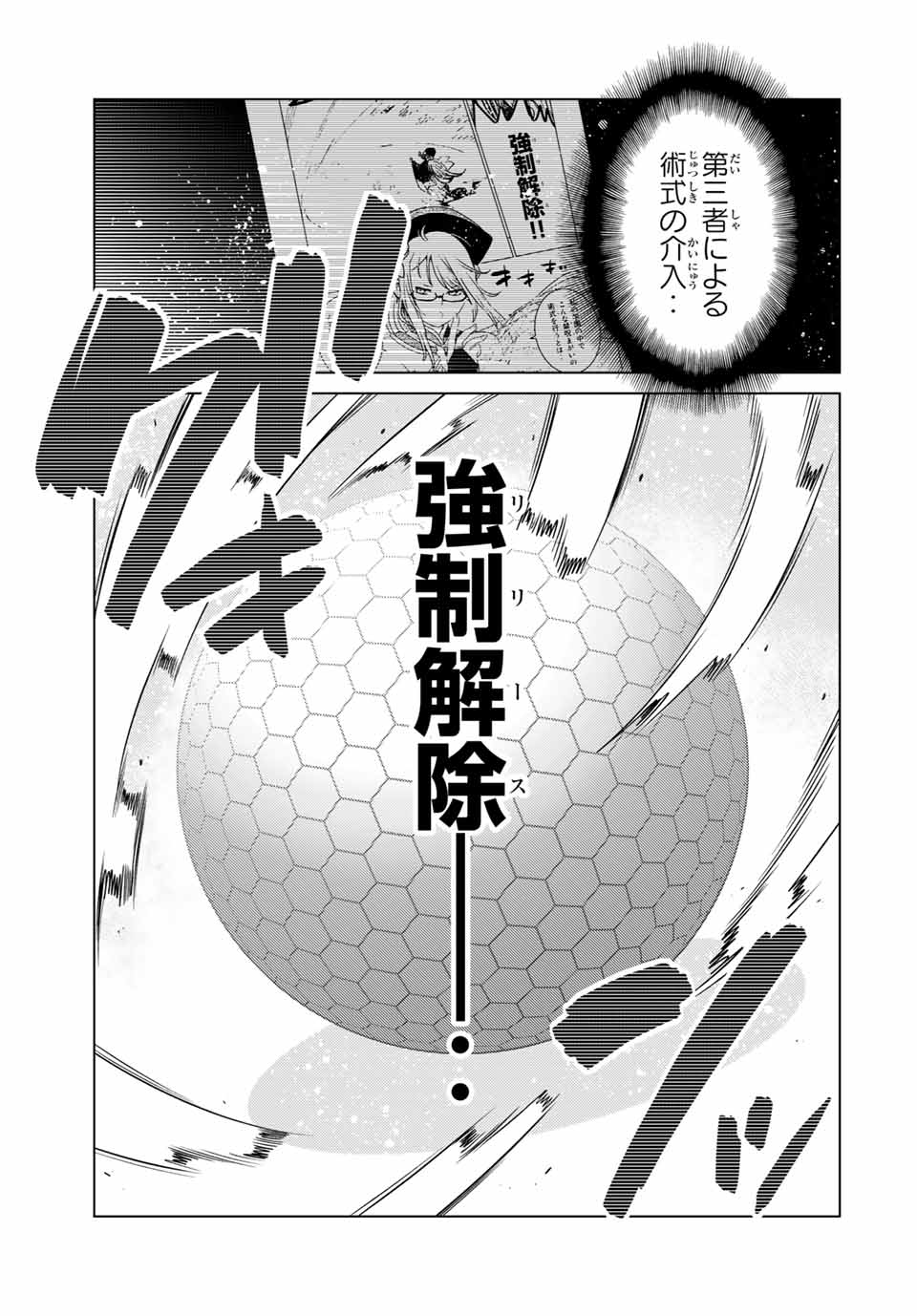 SHOKUSHU MAJUTSU-SHI NO NARIAGARI (MANGA) - raw - Chapter 12.2 - https://jpdd.ccdd.to/JPDD/shokushumajutsushinonariagarimanga/161342/eqbcp4t1ygl.jpg