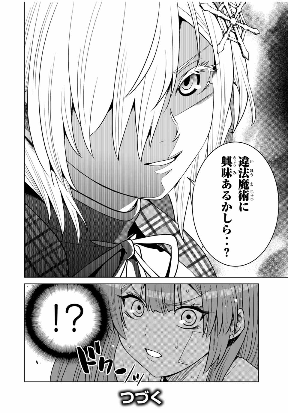 SHOKUSHU MAJUTSU-SHI NO NARIAGARI (MANGA) - raw - Chapter 12.2 - https://jpdd.ccdd.to/JPDD/shokushumajutsushinonariagarimanga/161342/hy0cf41kv3z.jpg