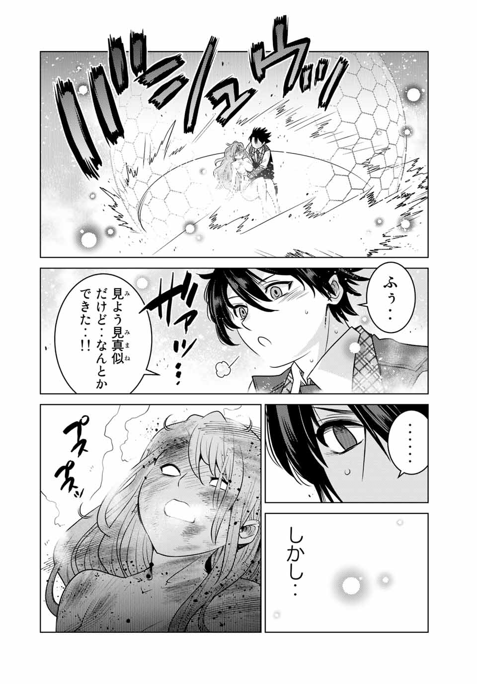 SHOKUSHU MAJUTSU-SHI NO NARIAGARI (MANGA) - raw - Chapter 12.2 - https://jpdd.ccdd.to/JPDD/shokushumajutsushinonariagarimanga/161342/jp2bmtqrxo1.jpg