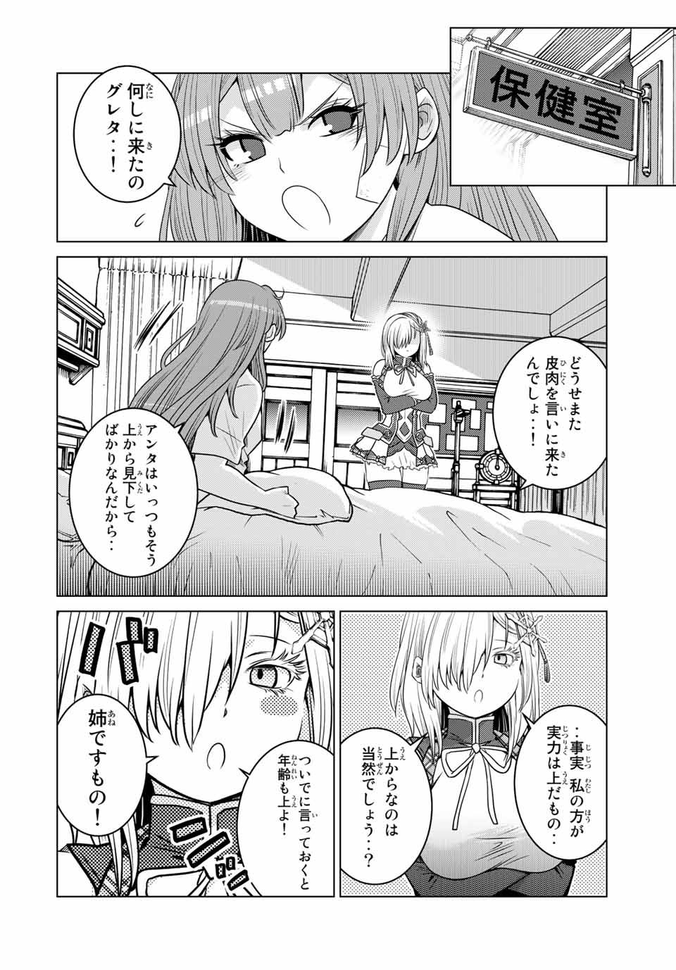SHOKUSHU MAJUTSU-SHI NO NARIAGARI (MANGA) - raw - Chapter 12.2 - https://jpdd.ccdd.to/JPDD/shokushumajutsushinonariagarimanga/161342/zib2jqdgd15.jpg