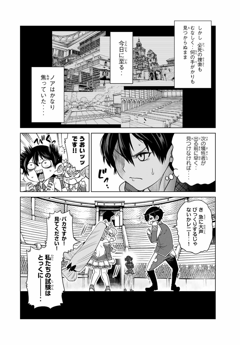 SHOKUSHU MAJUTSU-SHI NO NARIAGARI (MANGA) - raw - Chapter 13.1 - https://jpdd.ccdd.to/JPDD/shokushumajutsushinonariagarimanga/162571/1zsrf13sa0d.jpg