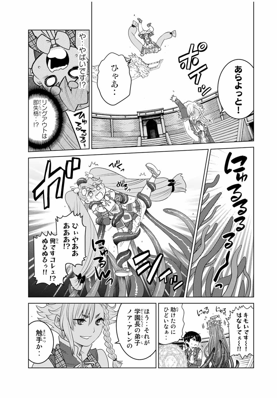 SHOKUSHU MAJUTSU-SHI NO NARIAGARI (MANGA) - raw - Chapter 13.1 - https://jpdd.ccdd.to/JPDD/shokushumajutsushinonariagarimanga/162571/3zuzzxvpz2u.jpg