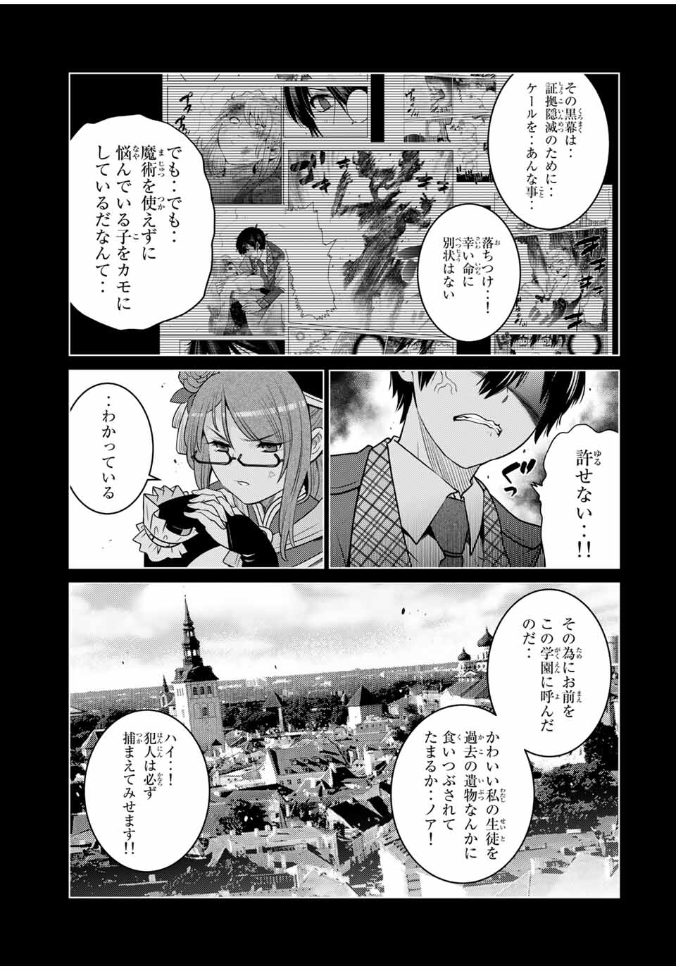 SHOKUSHU MAJUTSU-SHI NO NARIAGARI (MANGA) - raw - Chapter 13.1 - https://jpdd.ccdd.to/JPDD/shokushumajutsushinonariagarimanga/162571/acv34bwxmv3.jpg