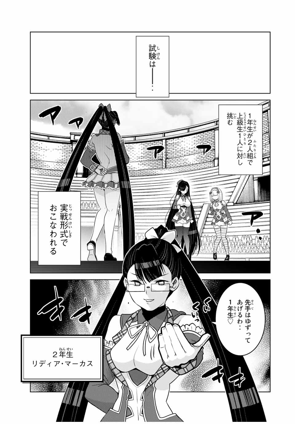 SHOKUSHU MAJUTSU-SHI NO NARIAGARI (MANGA) - raw - Chapter 13.1 - https://jpdd.ccdd.to/JPDD/shokushumajutsushinonariagarimanga/162571/csadvlcprs1.jpg