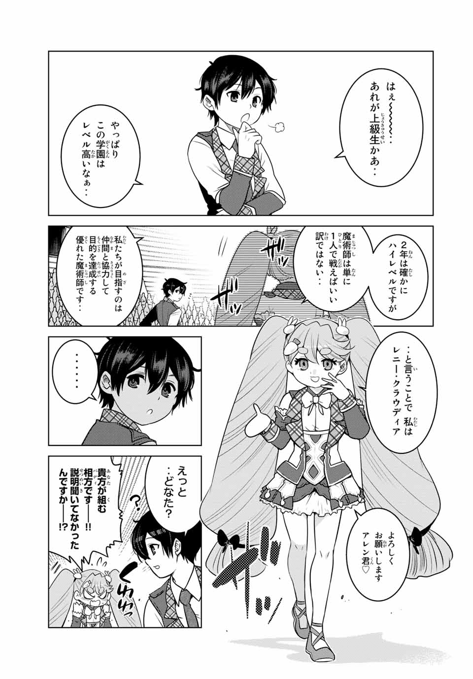 SHOKUSHU MAJUTSU-SHI NO NARIAGARI (MANGA) - raw - Chapter 13.1 - https://jpdd.ccdd.to/JPDD/shokushumajutsushinonariagarimanga/162571/dwx4m0k3el4.jpg