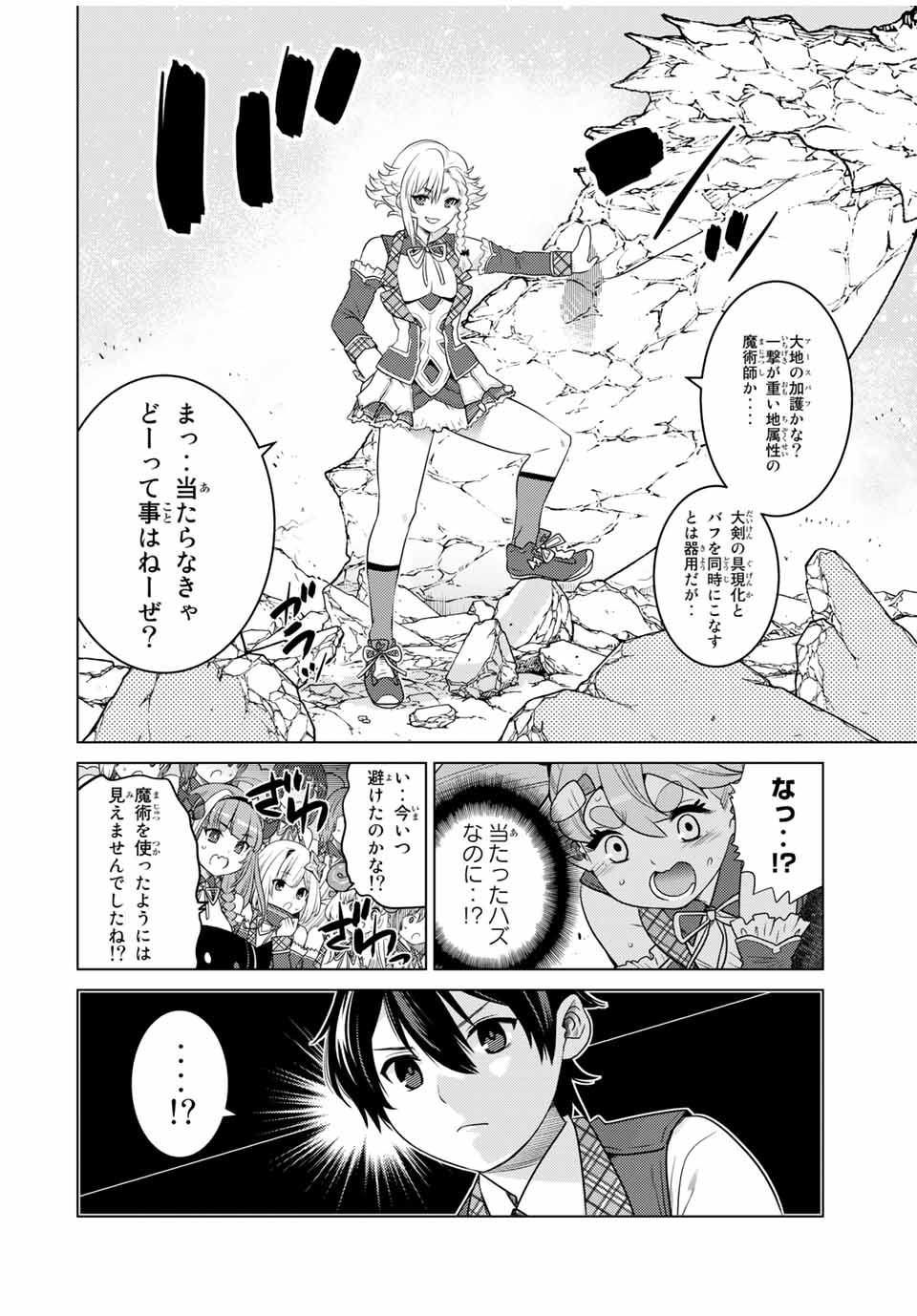 SHOKUSHU MAJUTSU-SHI NO NARIAGARI (MANGA) - raw - Chapter 13.1 - https://jpdd.ccdd.to/JPDD/shokushumajutsushinonariagarimanga/162571/frcxhaocg1u.jpg