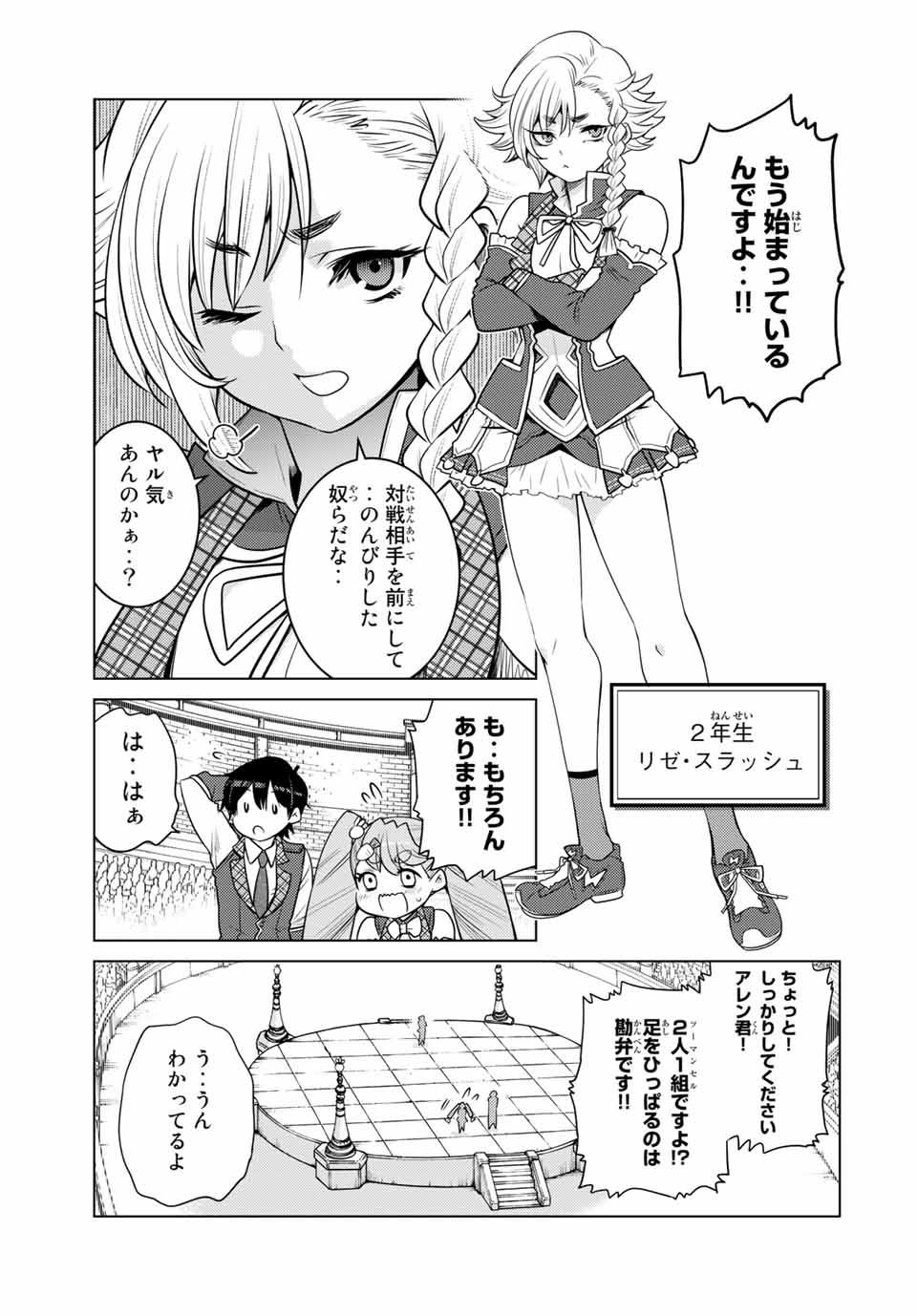 SHOKUSHU MAJUTSU-SHI NO NARIAGARI (MANGA) - raw - Chapter 13.1 - https://jpdd.ccdd.to/JPDD/shokushumajutsushinonariagarimanga/162571/gsvxd1btmny.jpg