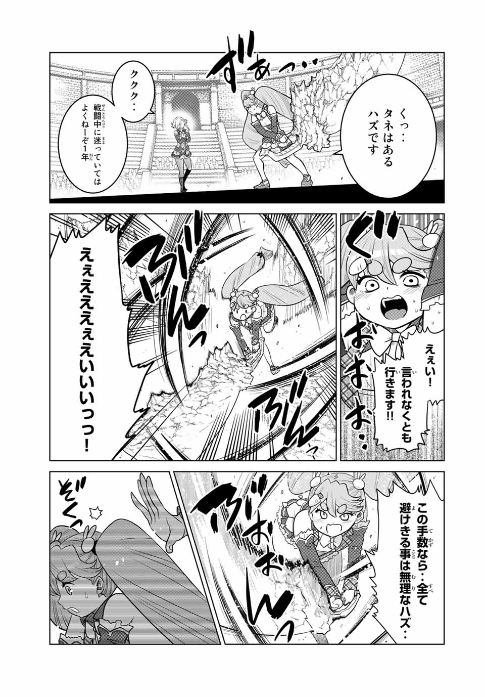 SHOKUSHU MAJUTSU-SHI NO NARIAGARI (MANGA) - raw - Chapter 13.1 - https://jpdd.ccdd.to/JPDD/shokushumajutsushinonariagarimanga/162571/hb4igxx0r3r.jpg