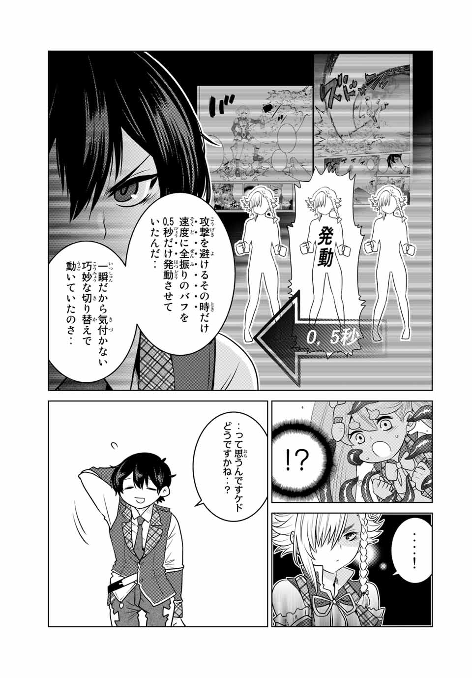 SHOKUSHU MAJUTSU-SHI NO NARIAGARI (MANGA) - raw - Chapter 13.1 - https://jpdd.ccdd.to/JPDD/shokushumajutsushinonariagarimanga/162571/inpeg5acj0x.jpg