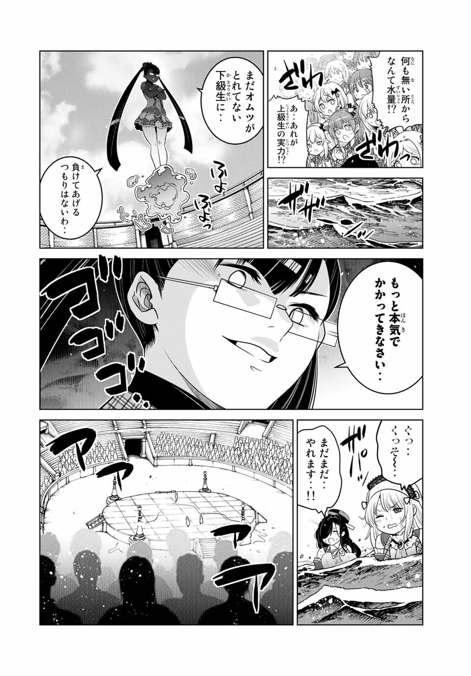 SHOKUSHU MAJUTSU-SHI NO NARIAGARI (MANGA) - raw - Chapter 13.1 - https://jpdd.ccdd.to/JPDD/shokushumajutsushinonariagarimanga/162571/jzg4rlc4pzz.jpg