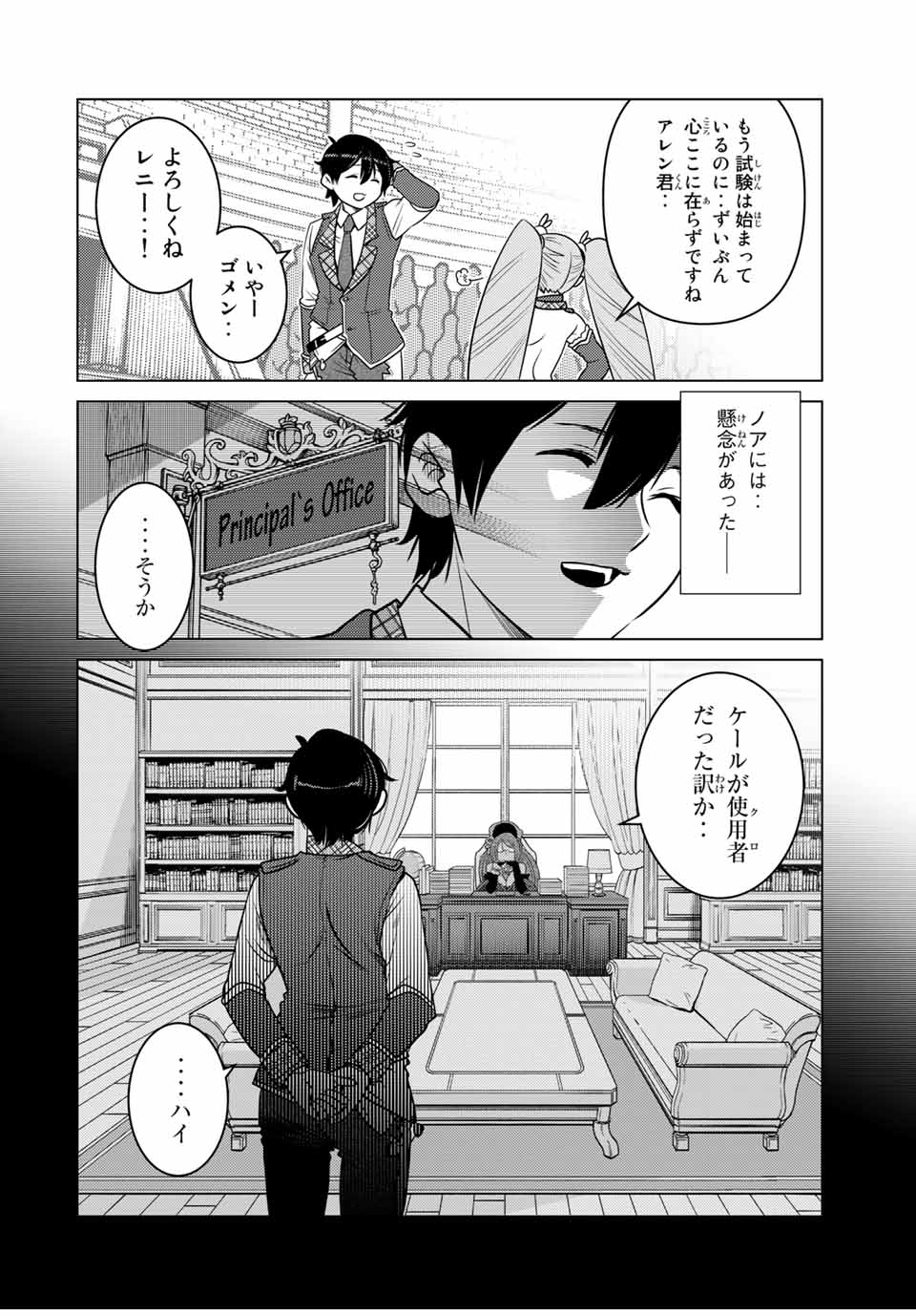 SHOKUSHU MAJUTSU-SHI NO NARIAGARI (MANGA) - raw - Chapter 13.1 - https://jpdd.ccdd.to/JPDD/shokushumajutsushinonariagarimanga/162571/mmxxaoftjs0.jpg
