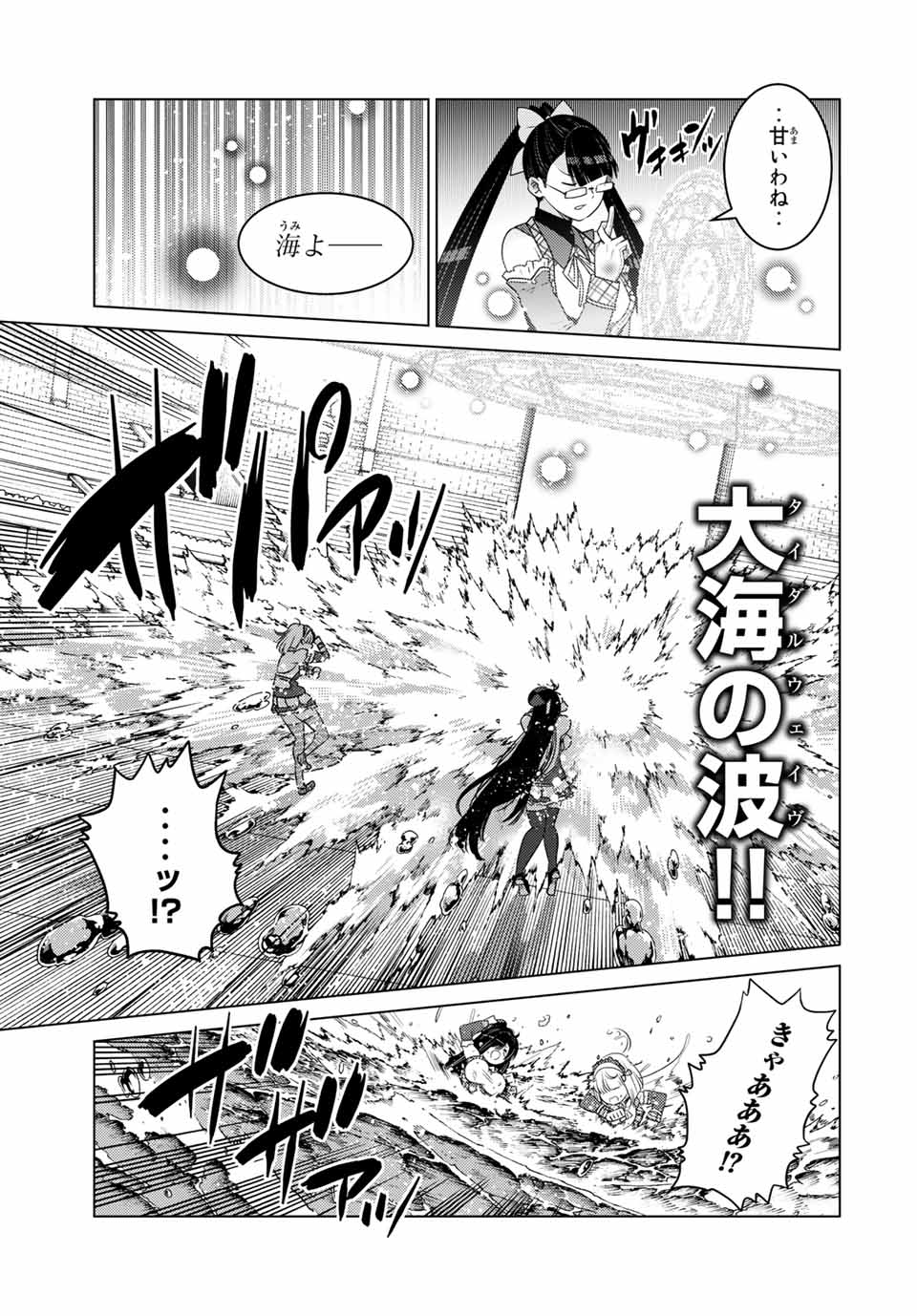 SHOKUSHU MAJUTSU-SHI NO NARIAGARI (MANGA) - raw - Chapter 13.1 - https://jpdd.ccdd.to/JPDD/shokushumajutsushinonariagarimanga/162571/rqylg5zl0q4.jpg