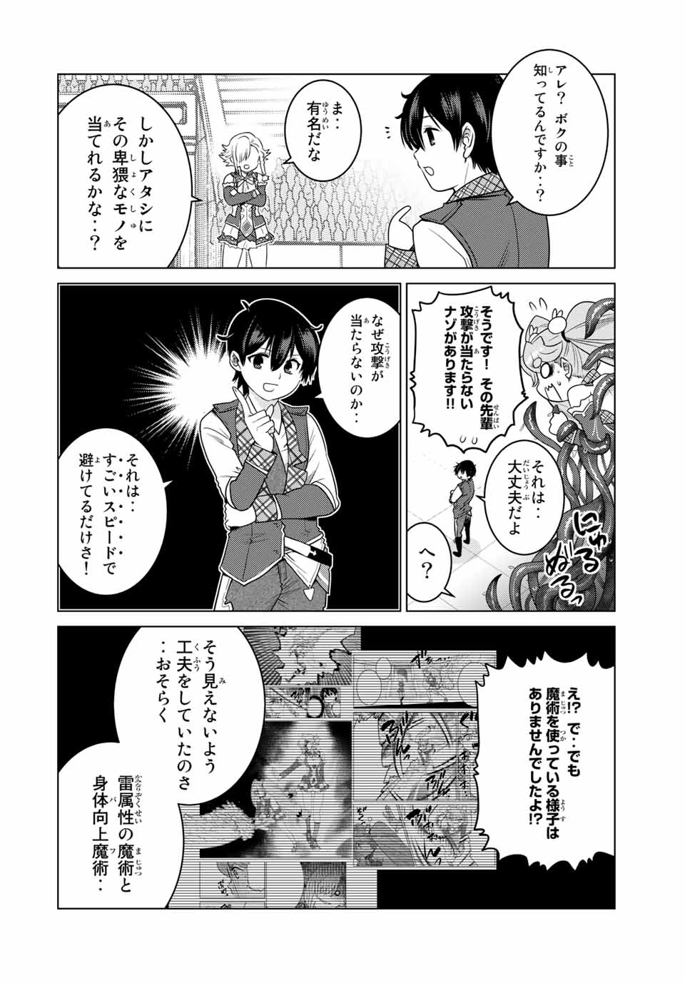 SHOKUSHU MAJUTSU-SHI NO NARIAGARI (MANGA) - raw - Chapter 13.1 - https://jpdd.ccdd.to/JPDD/shokushumajutsushinonariagarimanga/162571/rs1cvixv40f.jpg