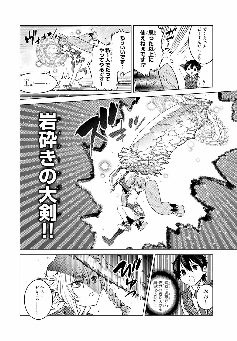 SHOKUSHU MAJUTSU-SHI NO NARIAGARI (MANGA) - raw - Chapter 13.1 - https://jpdd.ccdd.to/JPDD/shokushumajutsushinonariagarimanga/162571/um0mbzz1ere.jpg