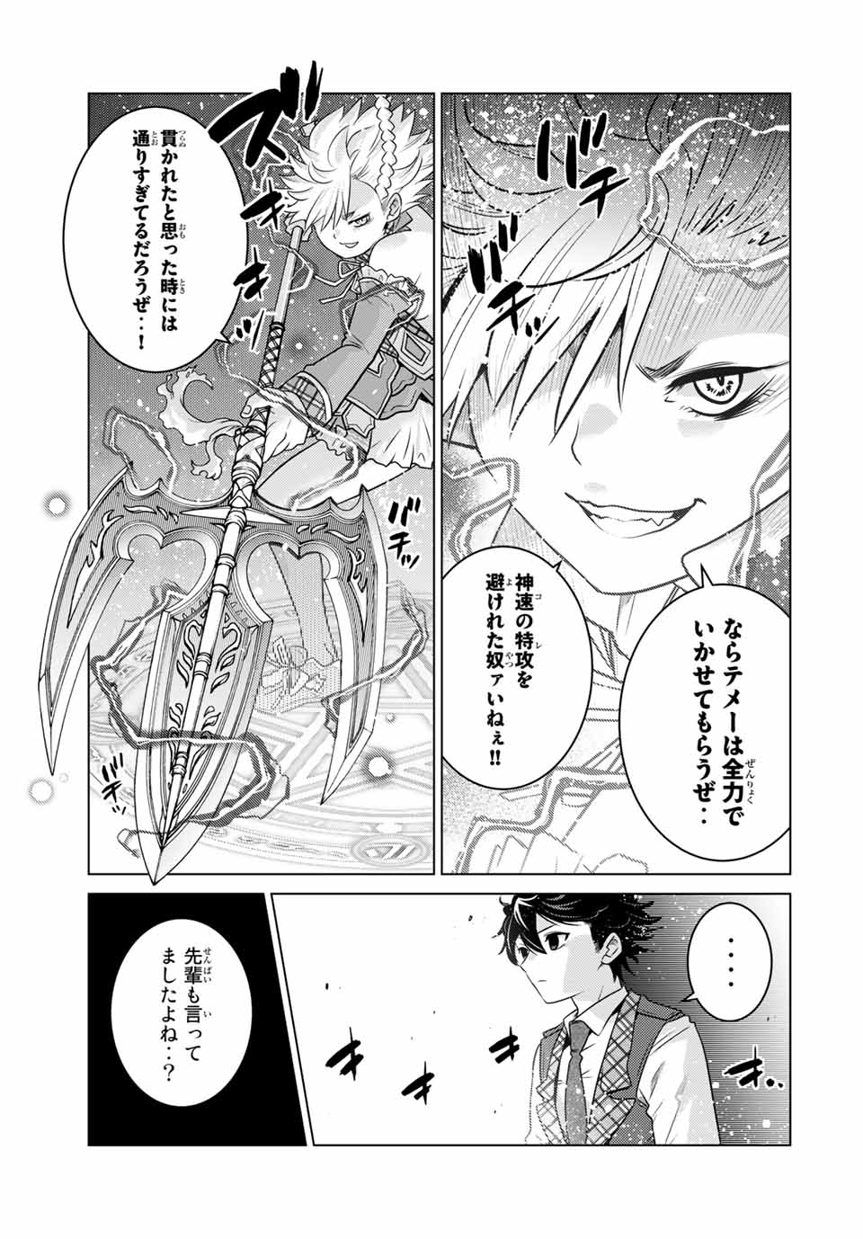 SHOKUSHU MAJUTSU-SHI NO NARIAGARI (MANGA) - raw - Chapter 13.2 - https://jpdd.ccdd.to/JPDD/shokushumajutsushinonariagarimanga/163700/1dzaadwz4ev.jpg