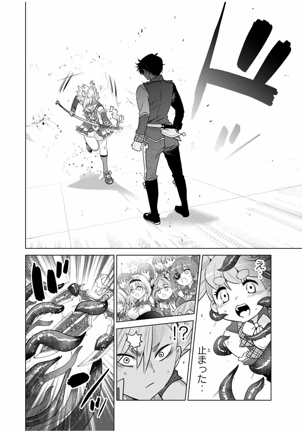 SHOKUSHU MAJUTSU-SHI NO NARIAGARI (MANGA) - raw - Chapter 13.2 - https://jpdd.ccdd.to/JPDD/shokushumajutsushinonariagarimanga/163700/3avvag1sp3g.jpg