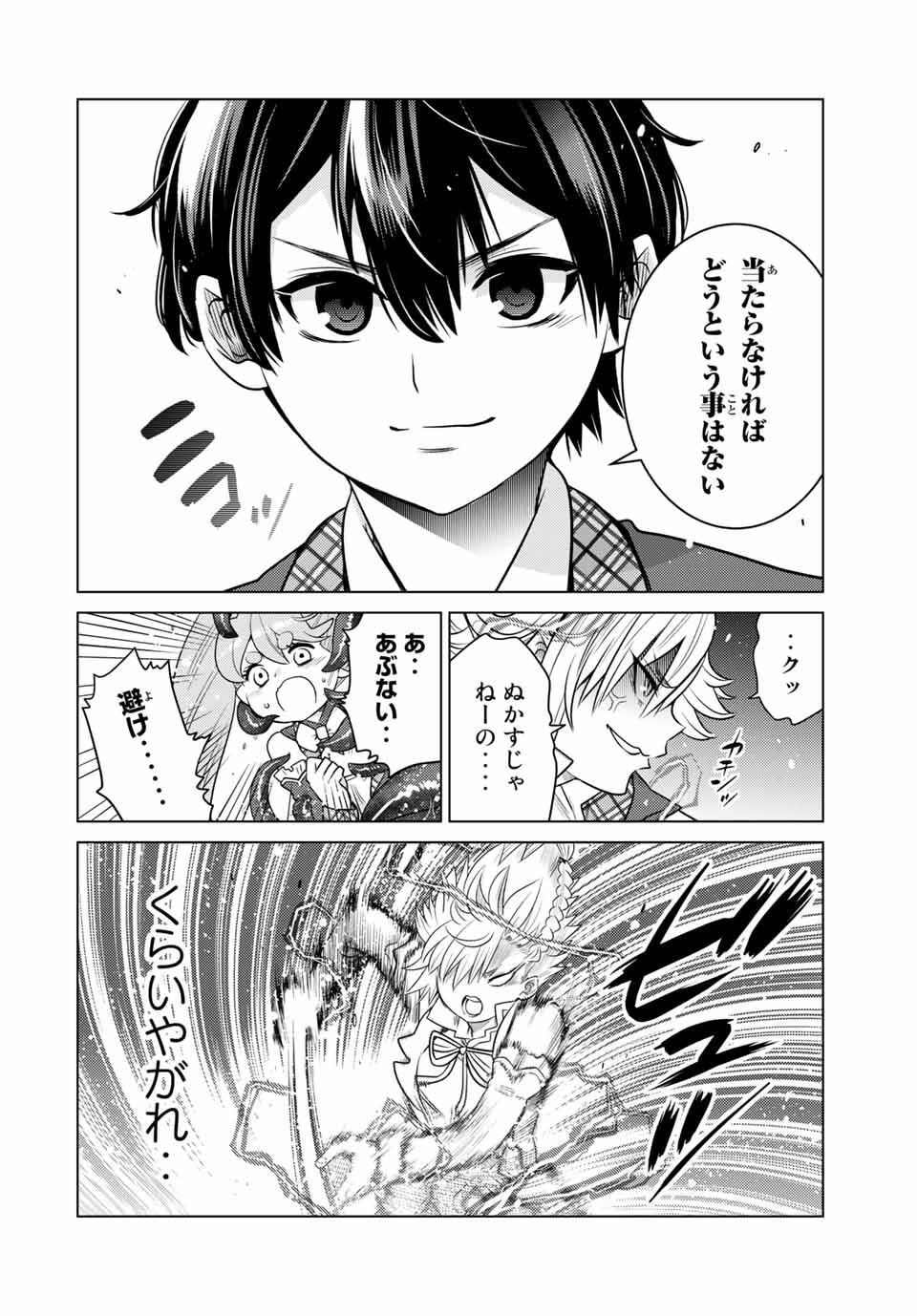 SHOKUSHU MAJUTSU-SHI NO NARIAGARI (MANGA) - raw - Chapter 13.2 - https://jpdd.ccdd.to/JPDD/shokushumajutsushinonariagarimanga/163700/acvzg0f0s1k.jpg