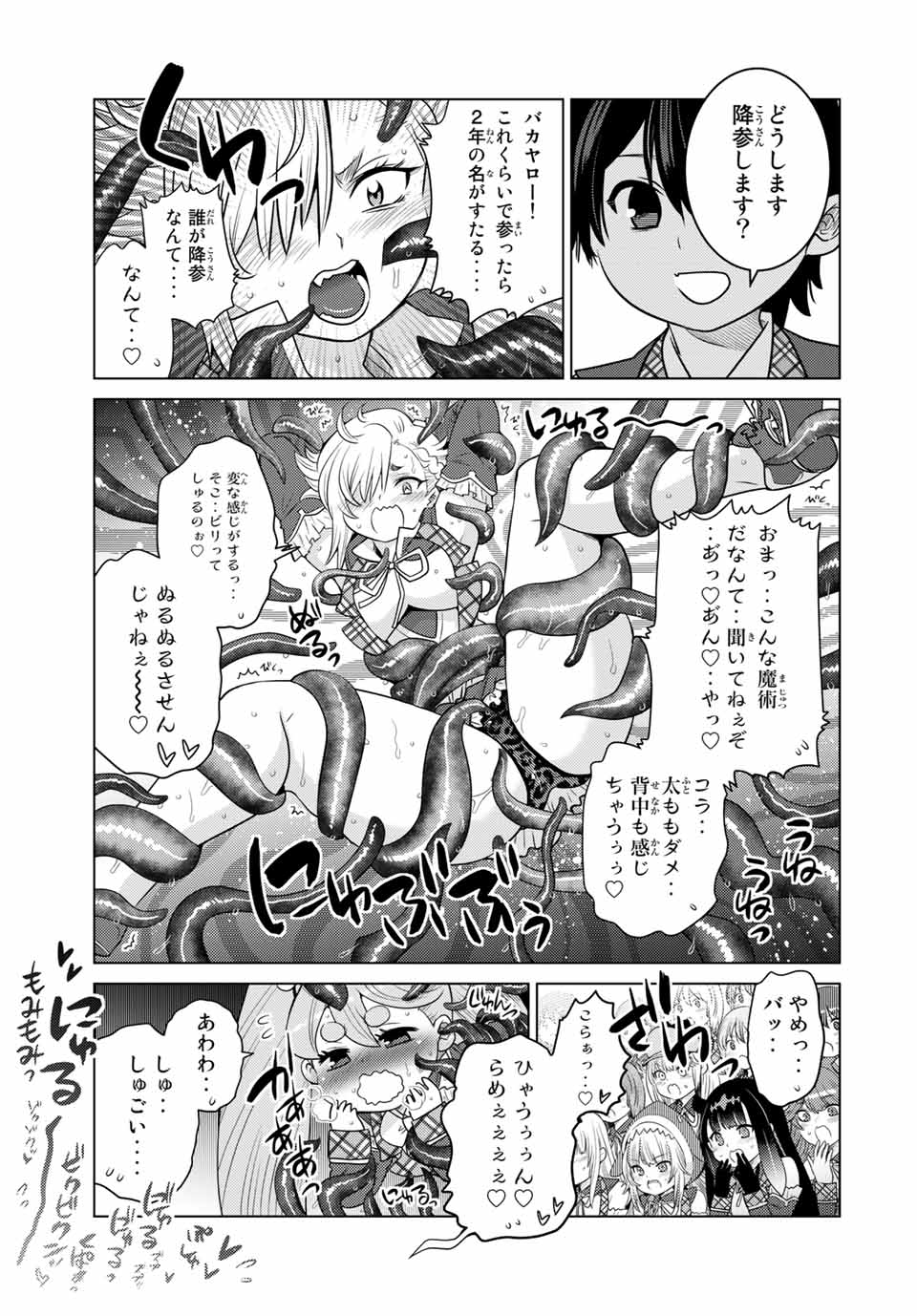SHOKUSHU MAJUTSU-SHI NO NARIAGARI (MANGA) - raw - Chapter 13.2 - https://jpdd.ccdd.to/JPDD/shokushumajutsushinonariagarimanga/163700/af3jhxgnn12.jpg